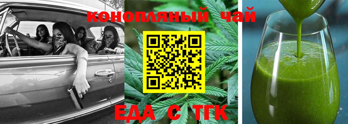 Cannafood марихуана  Вход с VPN  Ульяновск 