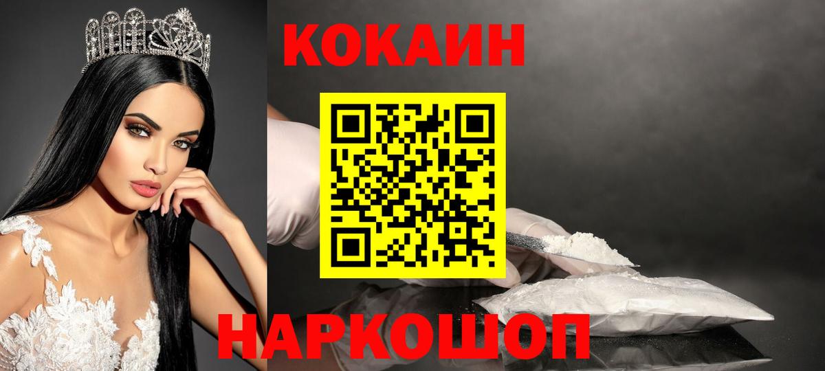Ульяновск  купить наркотик  Вход с VPN  КОКАИН 99% 