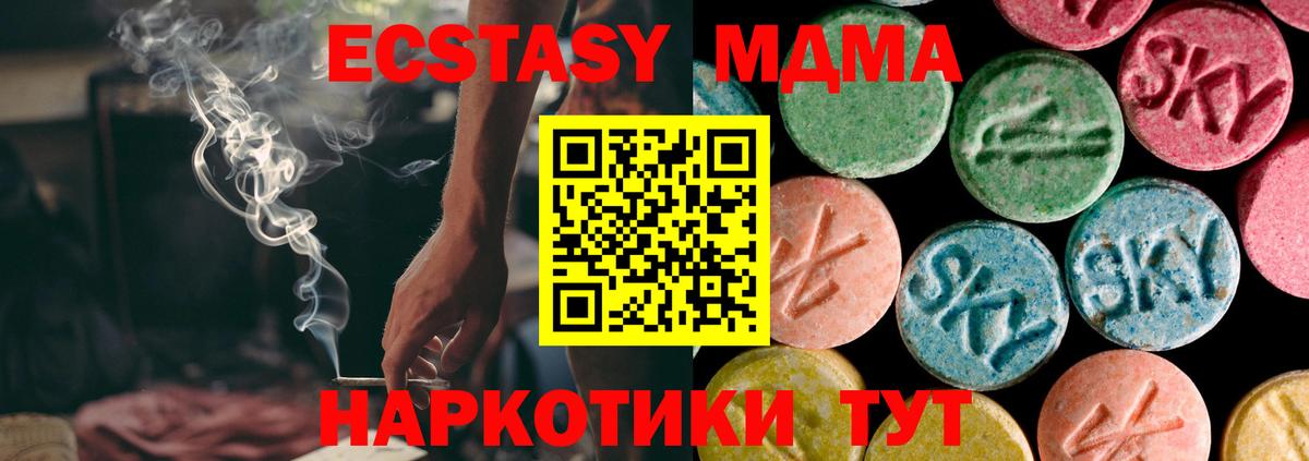 Ecstasy TESLA  blacksprut вход  Вход с VPN  где найти наркотики  Экстази mix  Ульяновск  Ecstasy 