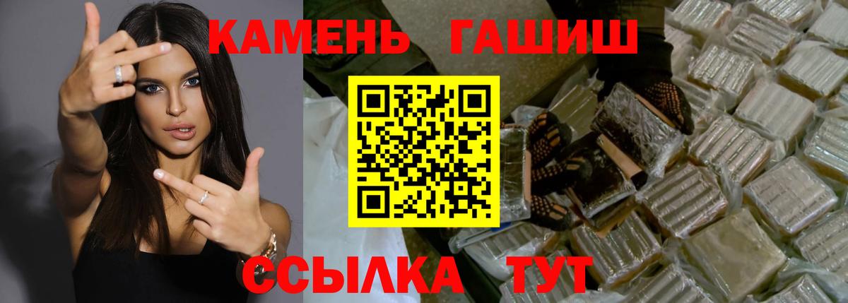 Ульяновск  Гашиш Premium  ГАШ  Вход с VPN 