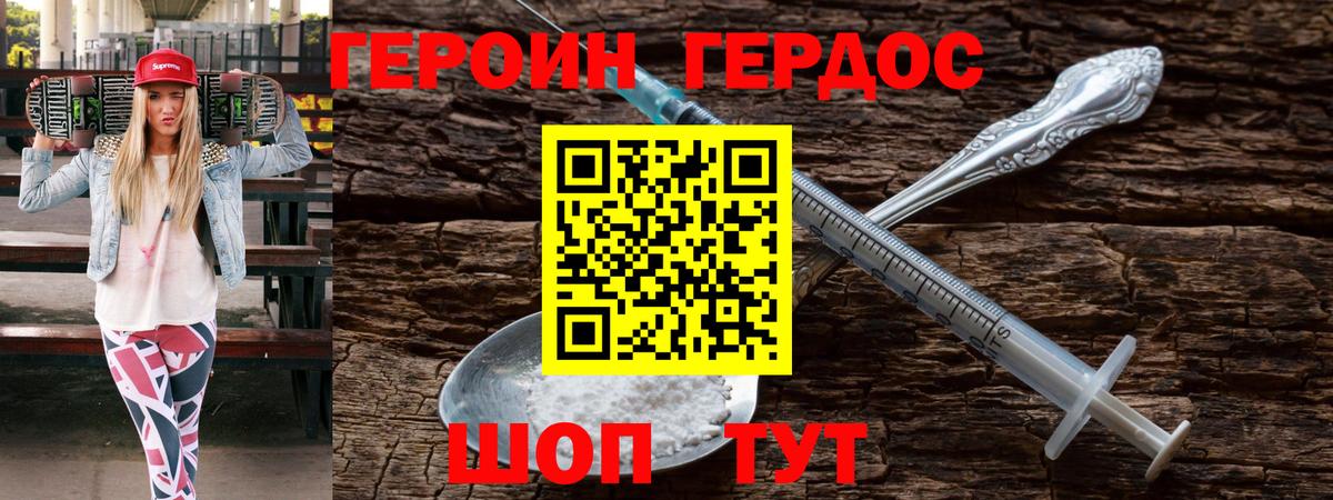 Ульяновск  Героин VHQ  Вход с VPN 