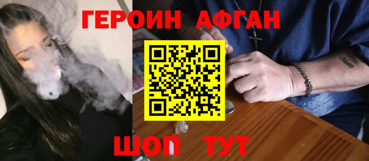 Героин хмурый Ульяновск