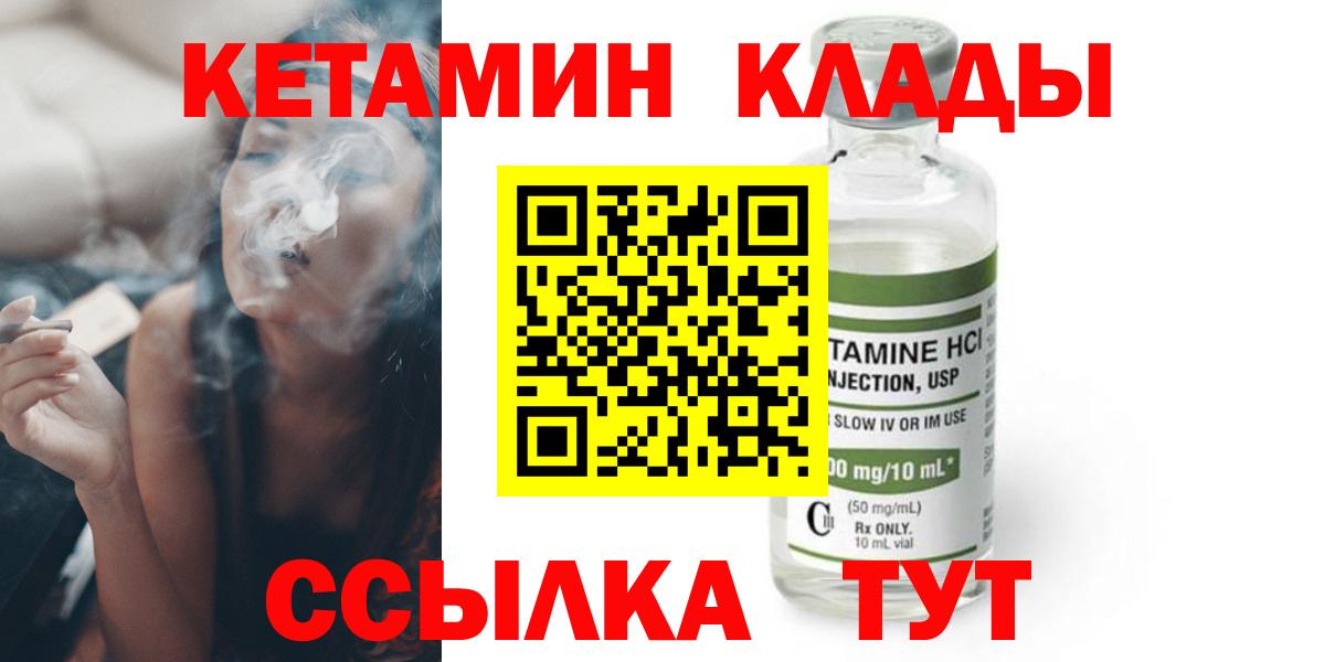 Ульяновск  mega рабочий сайт  Вход с VPN  КЕТАМИН ketamine 
