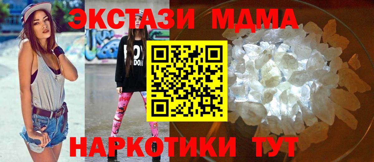 Ульяновск  MDMA Molly  Вход с VPN  MDMA молли 