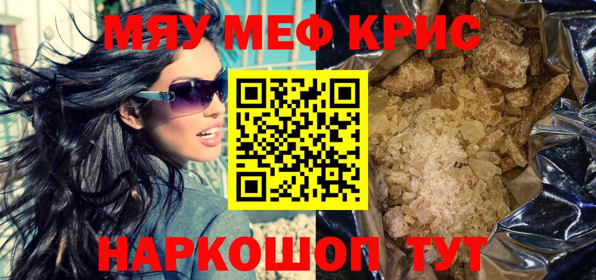 МЯУ-МЯУ  MEGA   Ульяновск  Вход с VPN  МЯУ-МЯУ mephedrone  МЕФ 4 MMC 