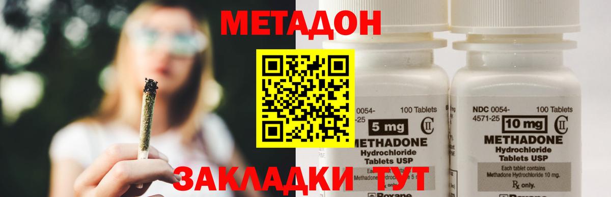 Ульяновск  МЕТАДОН VHQ  omg сайт  Метадон белоснежный  Вход с VPN 