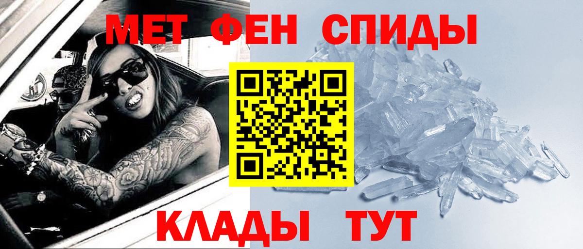 МЕТАМФЕТАМИН мет Ульяновск
