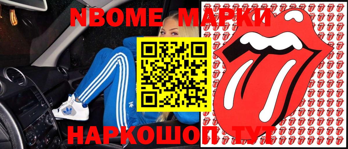 Марки NBOMe 1500мкг  Марки N-bome  Ульяновск  Вход с VPN 