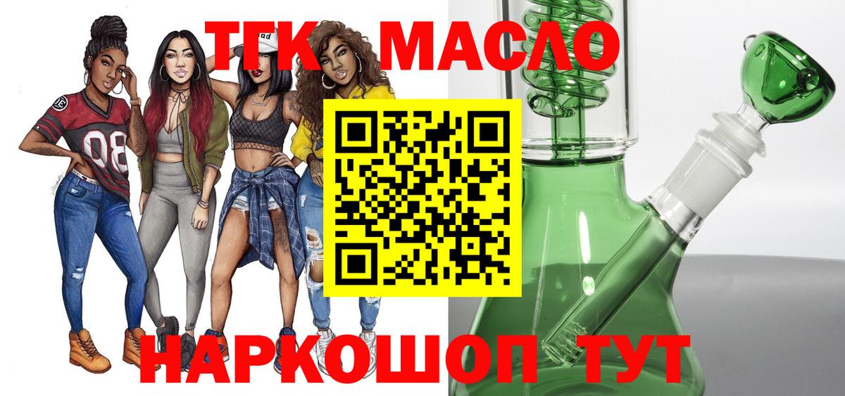 Дистиллят ТГК THC oil  Вход с VPN  Ульяновск 