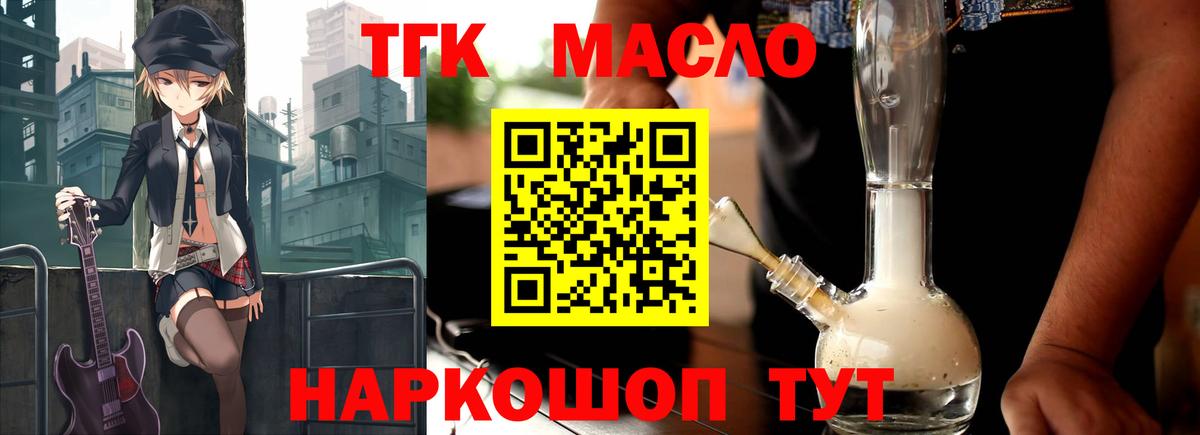 Дистиллят ТГК Wax Ульяновск