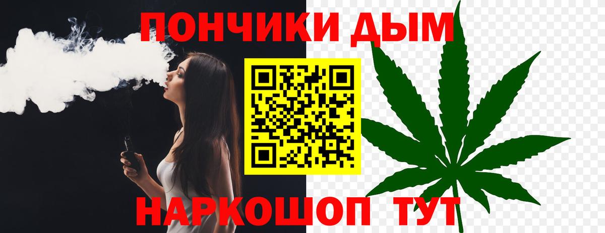 Каннабис White Widow Ульяновск